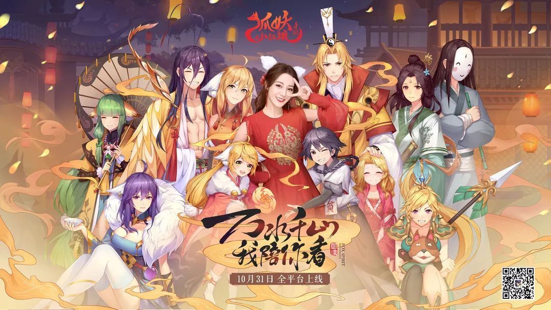 狐妖小红娘 screenshot game