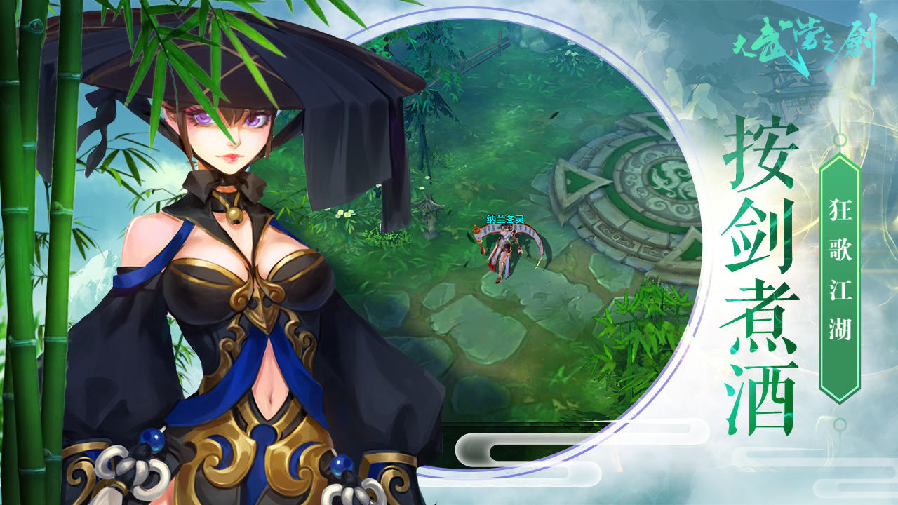 大武当之剑 Game Screenshot
