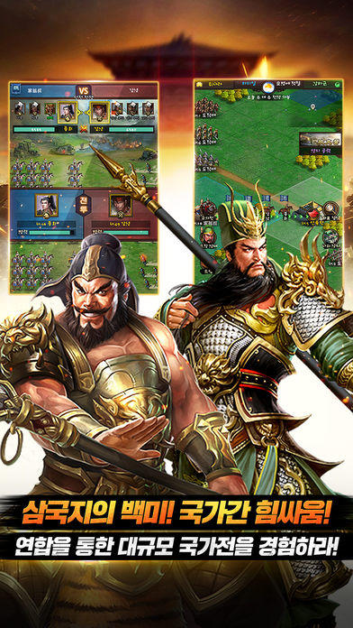 열혈삼국M ゲームのスクリーンショット