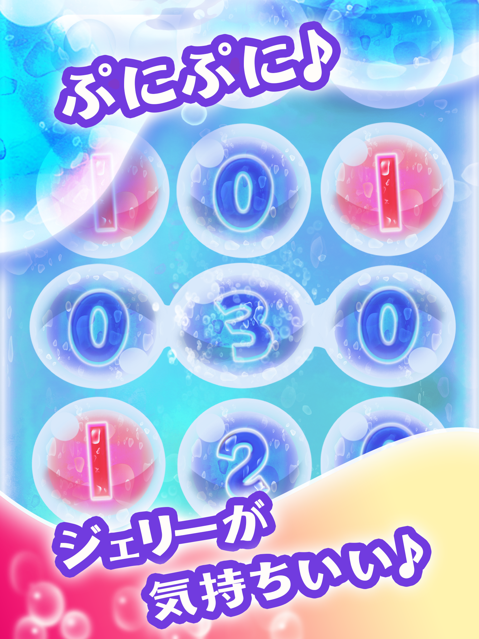 Puzjelly 게임 스크린샷