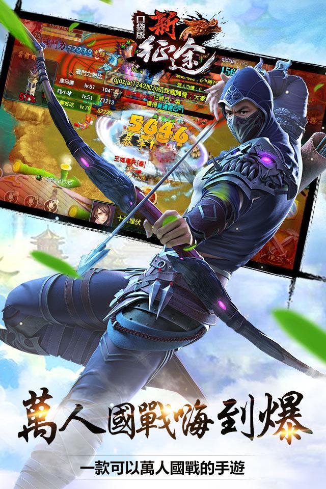 新征途 Game Screenshot