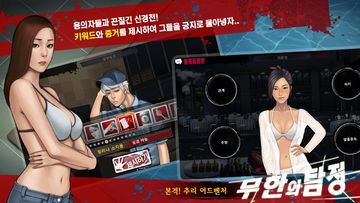 ★무한의 탐정★ 추리게임대작 遊戲截圖