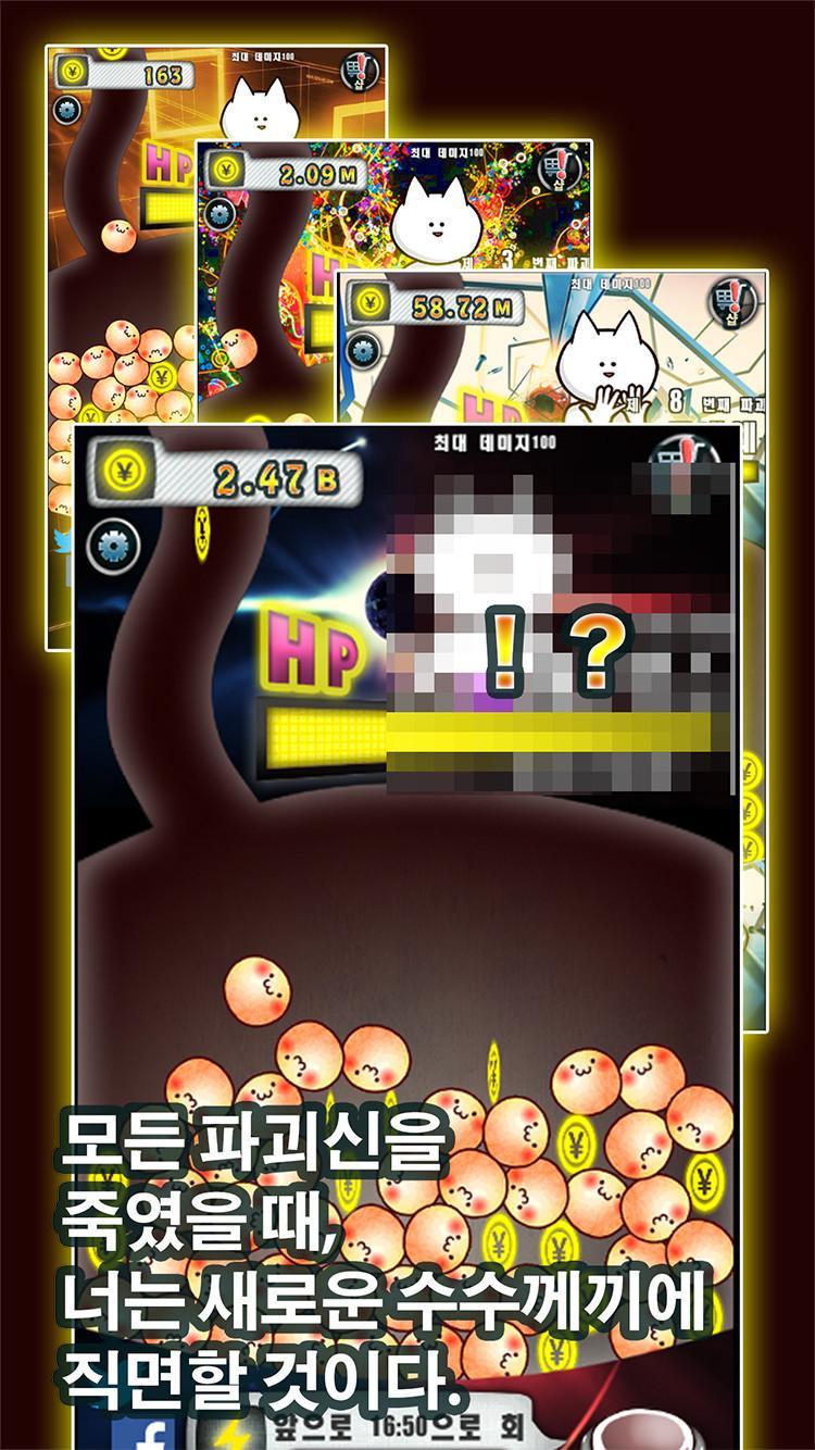 너의 목적은 날 죽이는 것. ภาพหน้าจอเกม