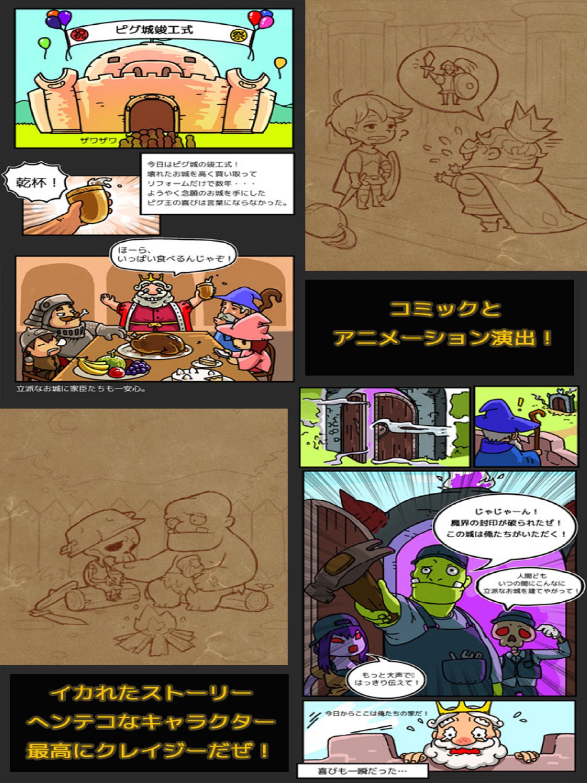 ピグ城ものがたり Game Screenshot
