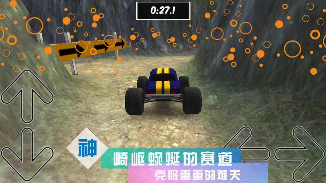 Screenshot of 疯狂3D赛车