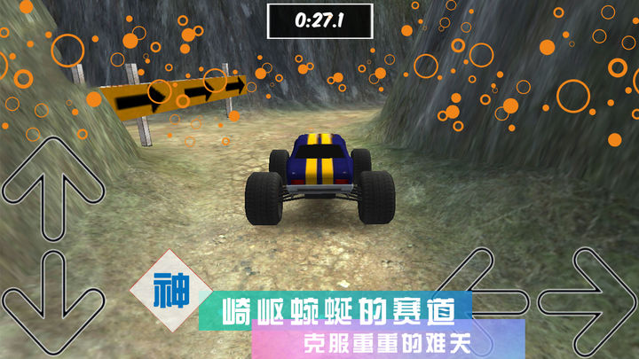 Screenshot 1 of Crazy 3D Racing 