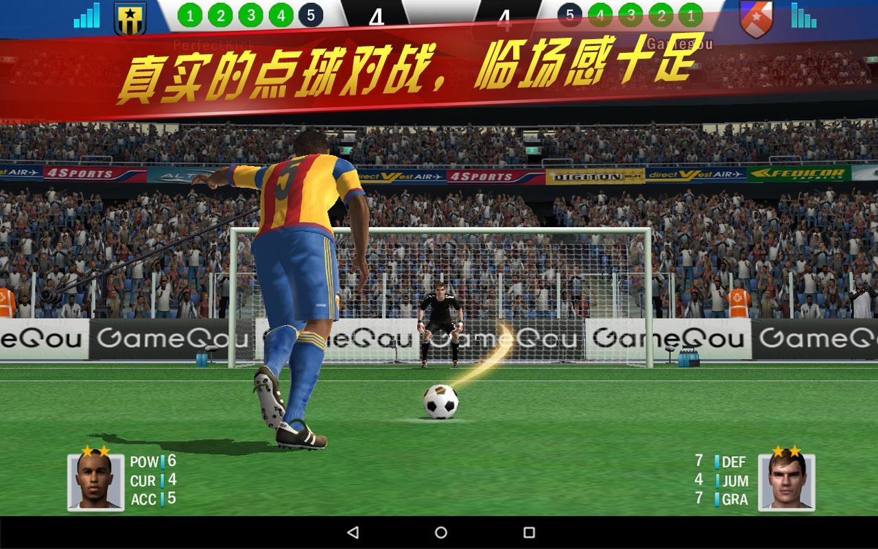 Скриншот игры 实况点球达人