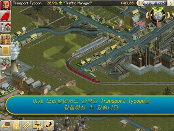 Transport Tycoon 게임 스크린샷