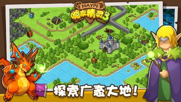 Captura de Tela do Jogo 嗨皮精灵3