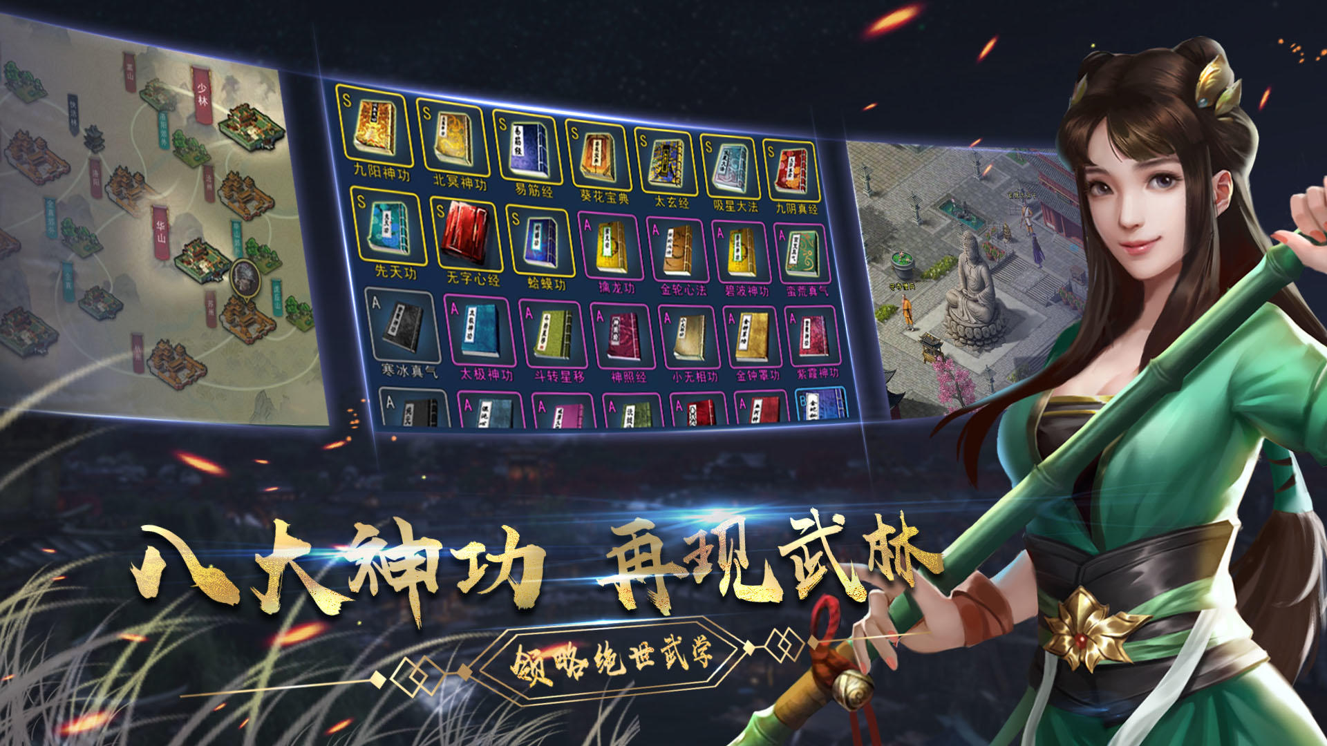 濡沫江湖 Game Screenshot