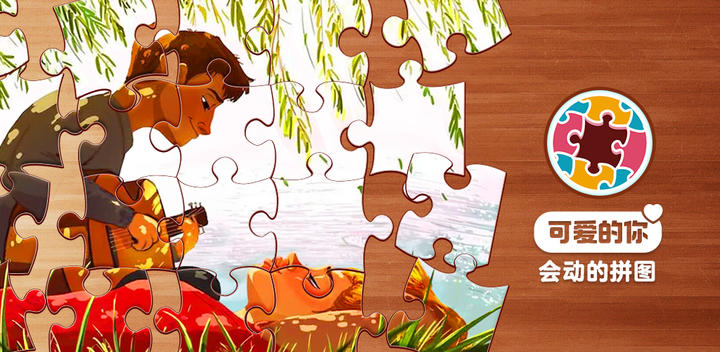 Banner of fantasy jigsaw puzzle 