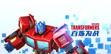 Banner of TRANSFORMERS: Forged to Fight 