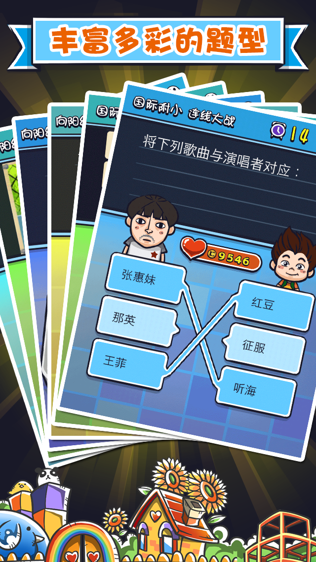 天朝教育委员会2 Game Screenshot