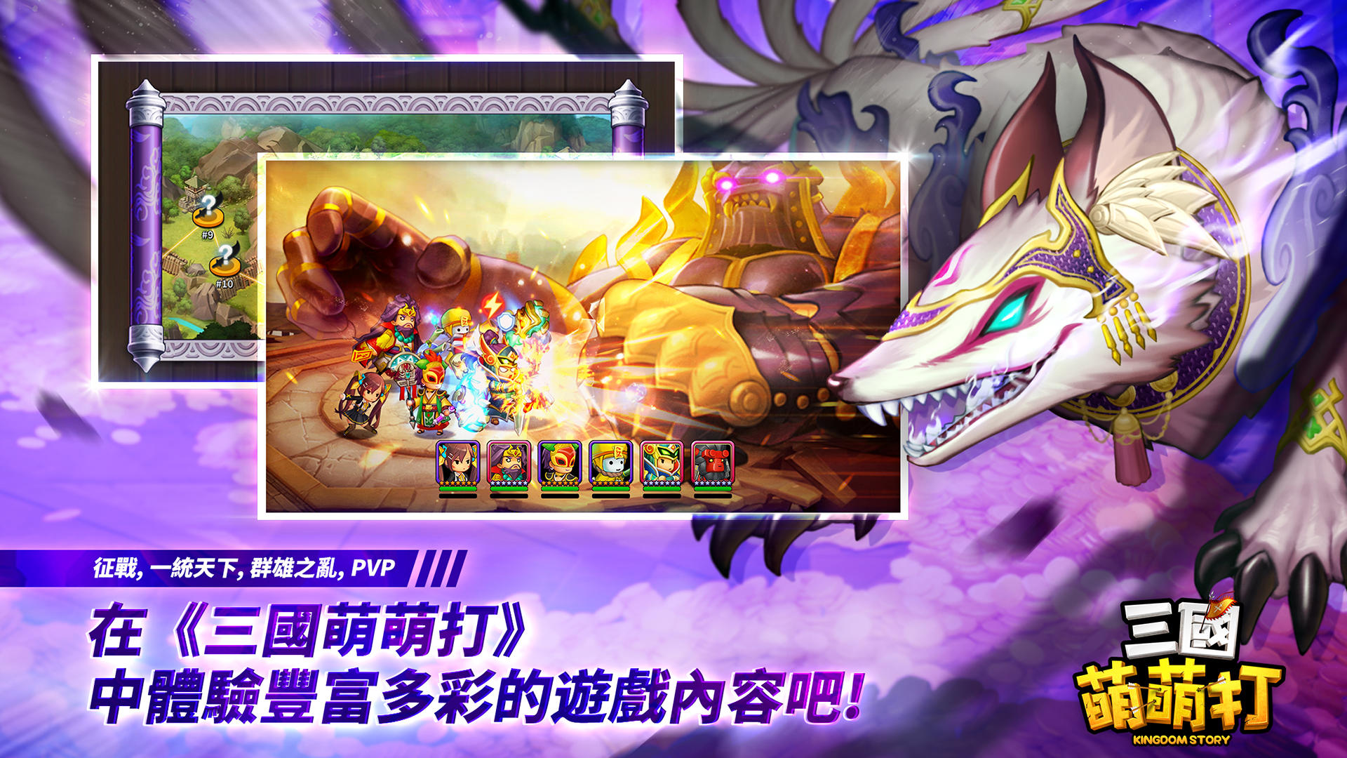 三國萌萌打-送3000抽 遊戲截圖