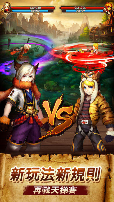 風暴騎士 Game Screenshot
