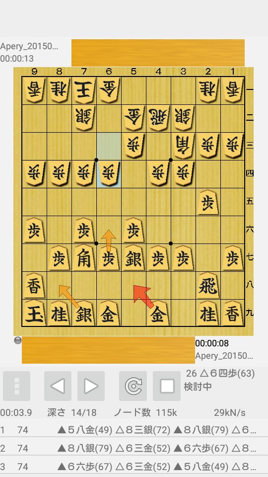 Screenshot of 将棋アプリ ShogiDroid
