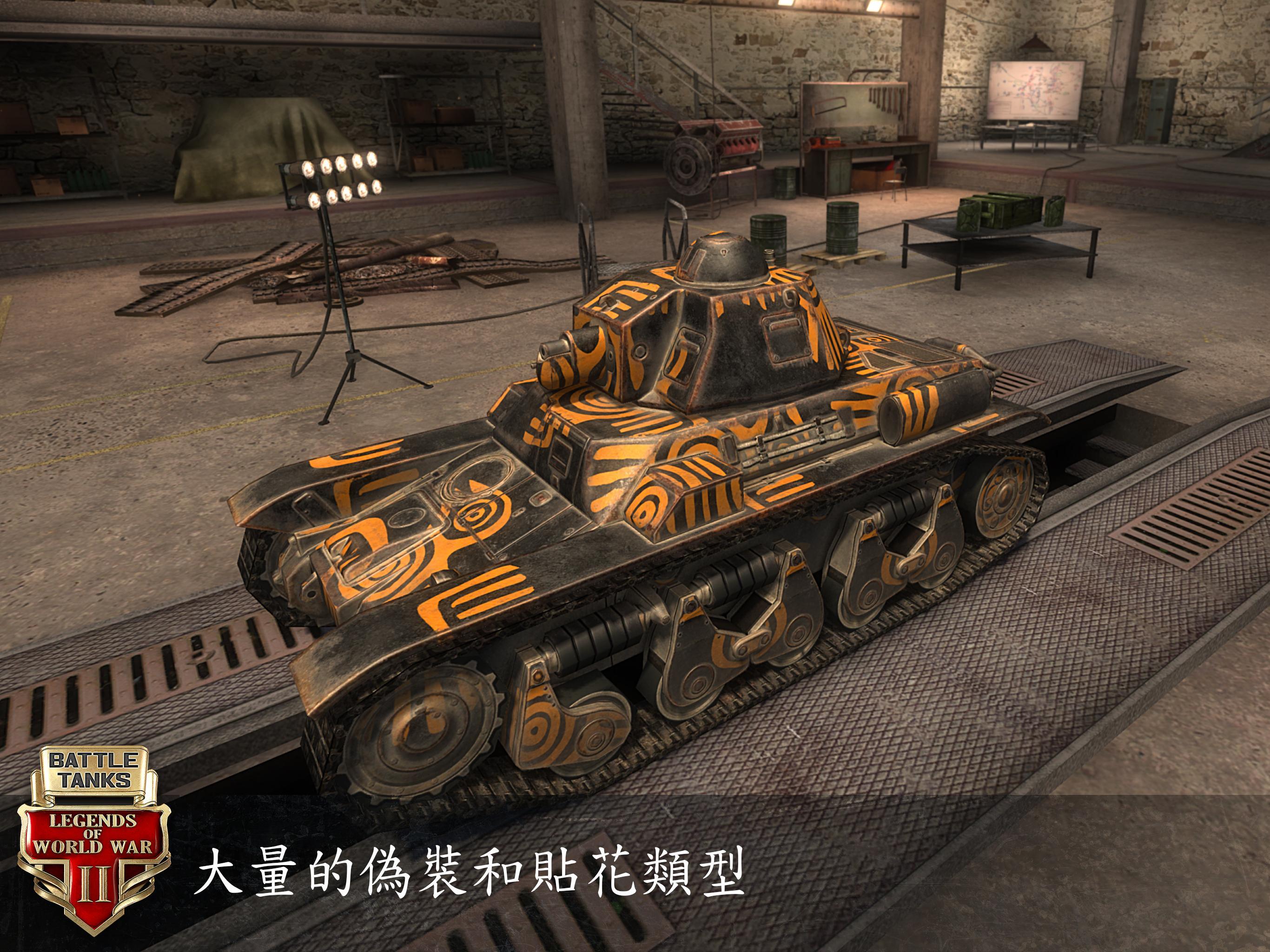 Battle Tanks: Legends of World War II 遊戲截圖