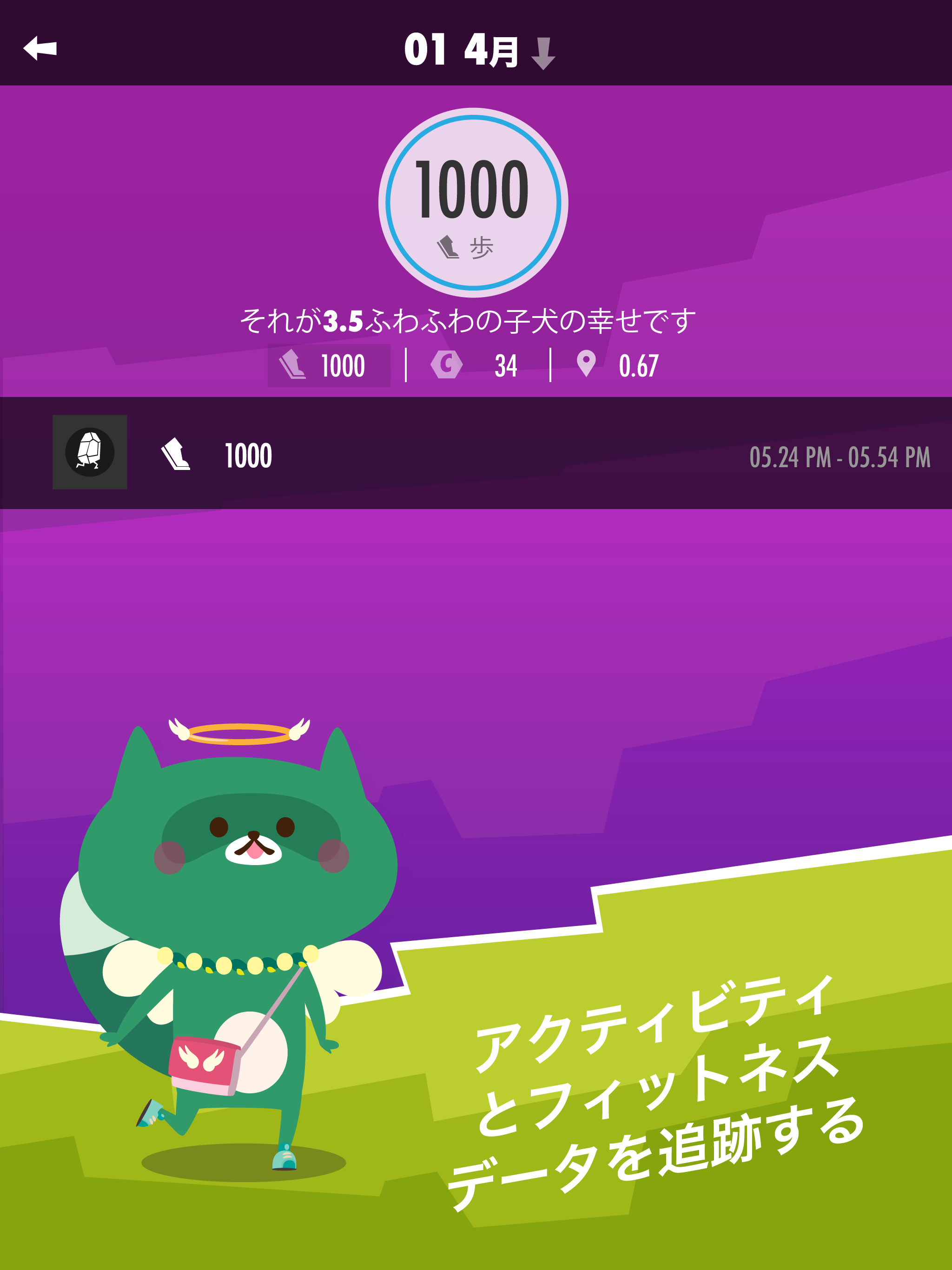ウォーカモン：ウォーキング ゲーム、万歩計 ゲーム ゲームのスクリーンショット