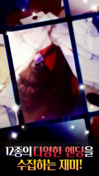 워커홀릭 나이츠: 여성향 로맨스 판타지 게임 스크린샷