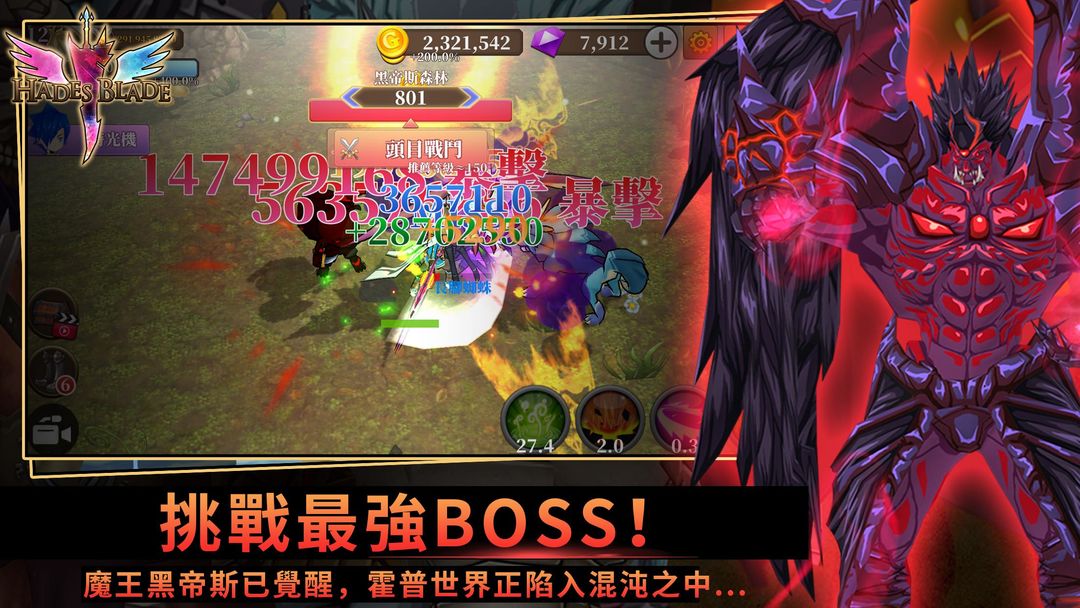 无尽之旅：黑帝斯之剑 screenshot game