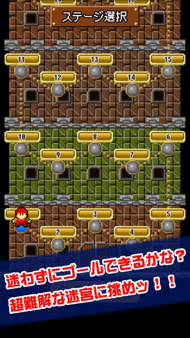 Screenshot of ピコピコ！迷宮タワー