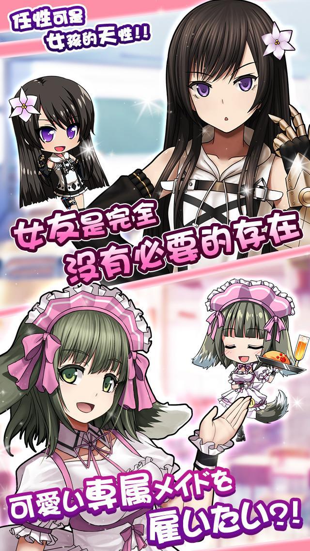 永恆星語-青春無敵版 Game Screenshot