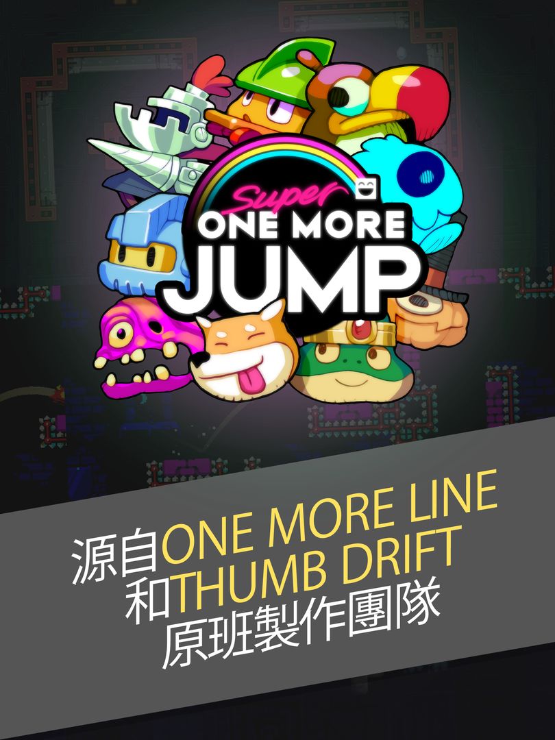 Super One More Jump遊戲截圖