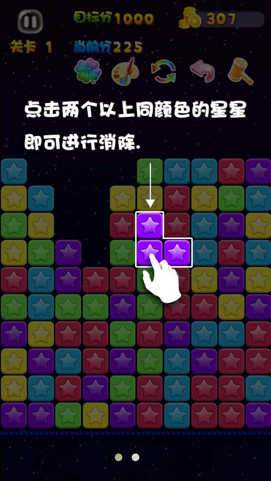 Screenshot of 星星连萌