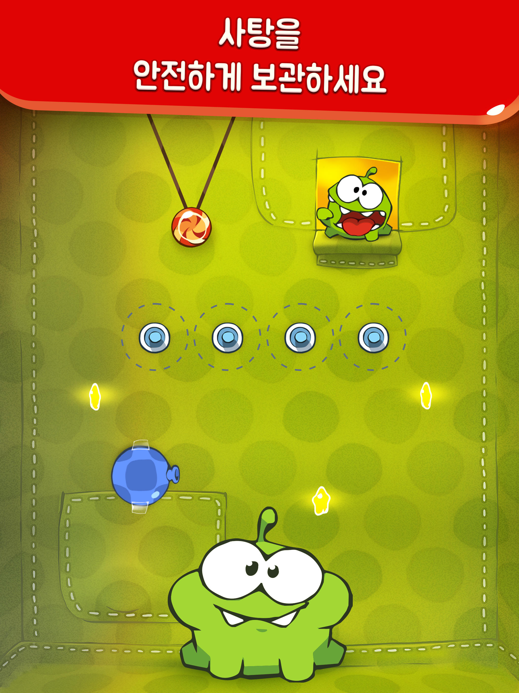 Cut the Rope 게임 스크린샷