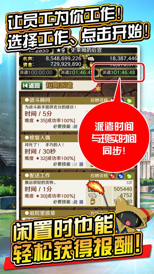 Screenshot of 魔物娘公司