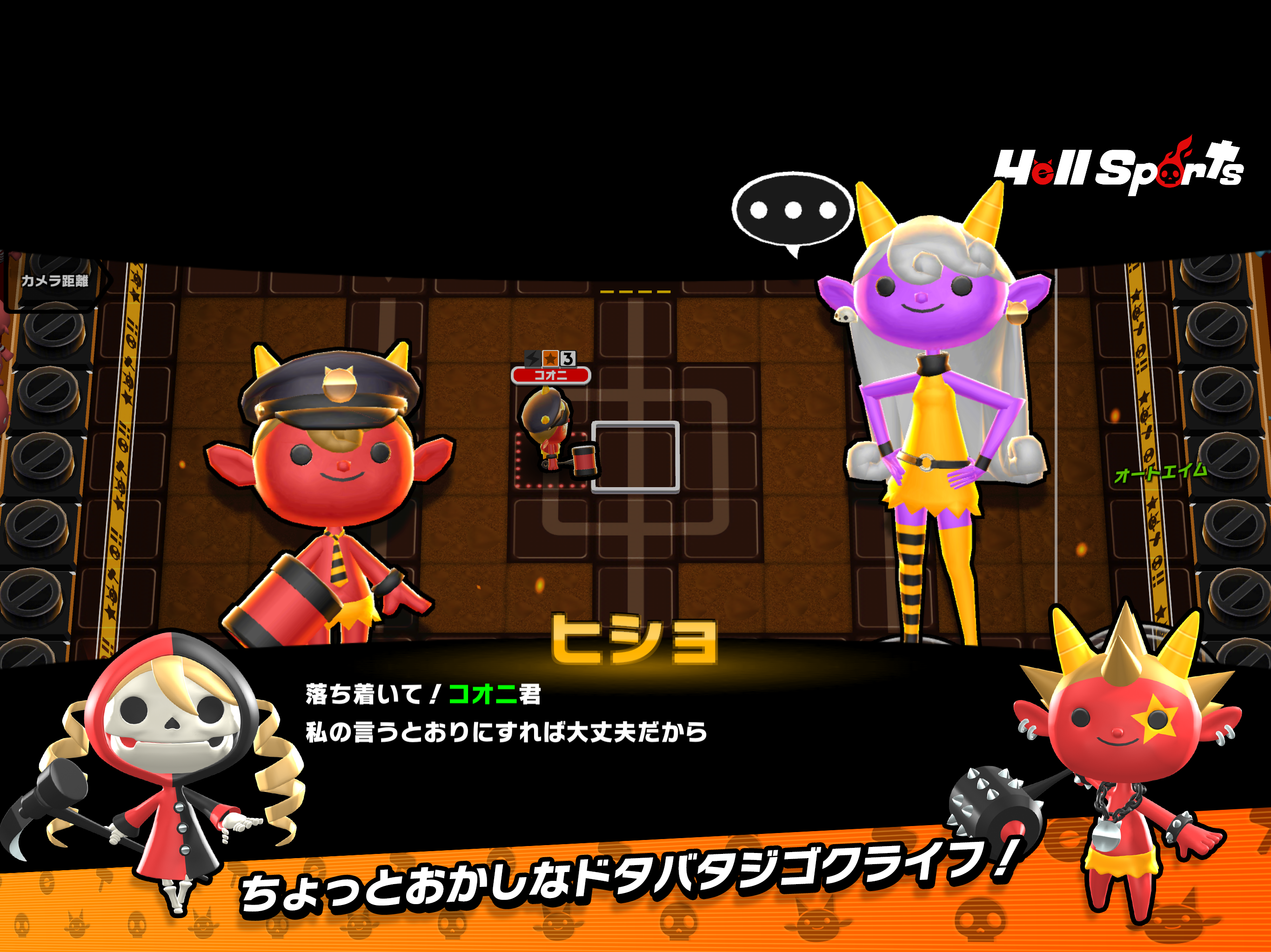 Cuplikan Layar Game Hell Sports（ヘルスポーツ）
