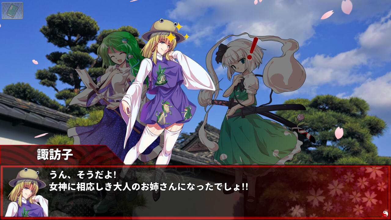東方翠神廻廊 〜 Faith in the Goddess of Suwa. Game Screenshot