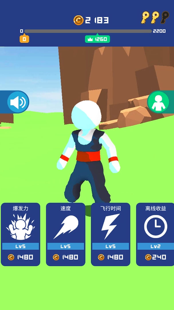 Screenshot of 冲破一切！