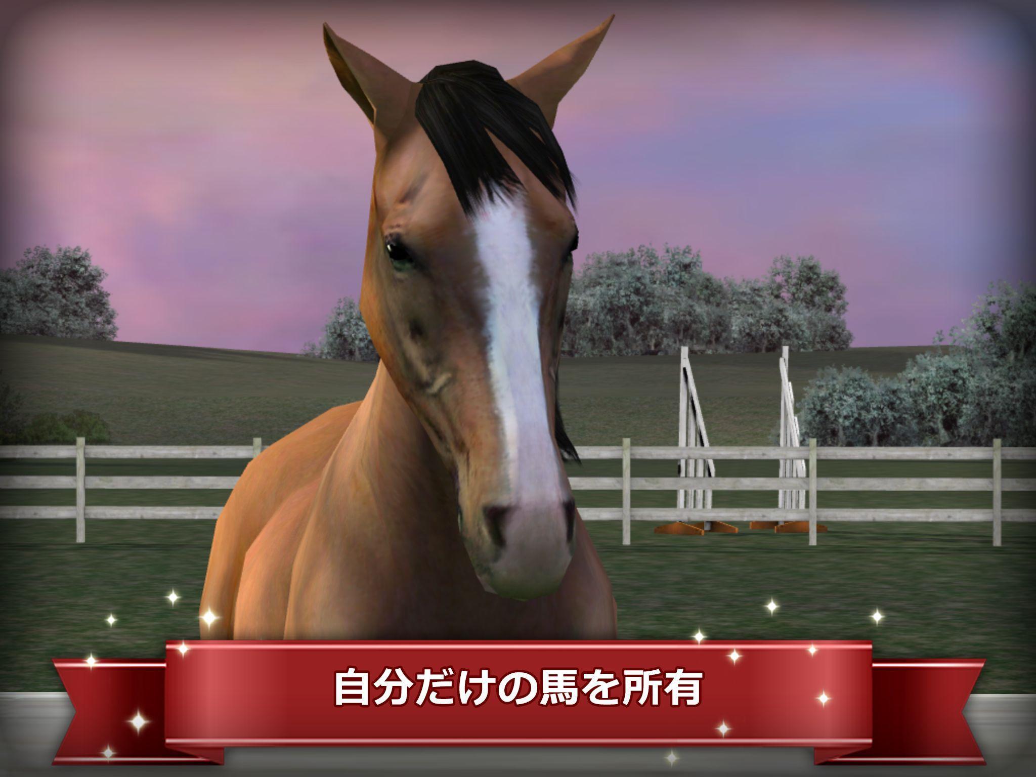 My Horse ゲームのスクリーンショット