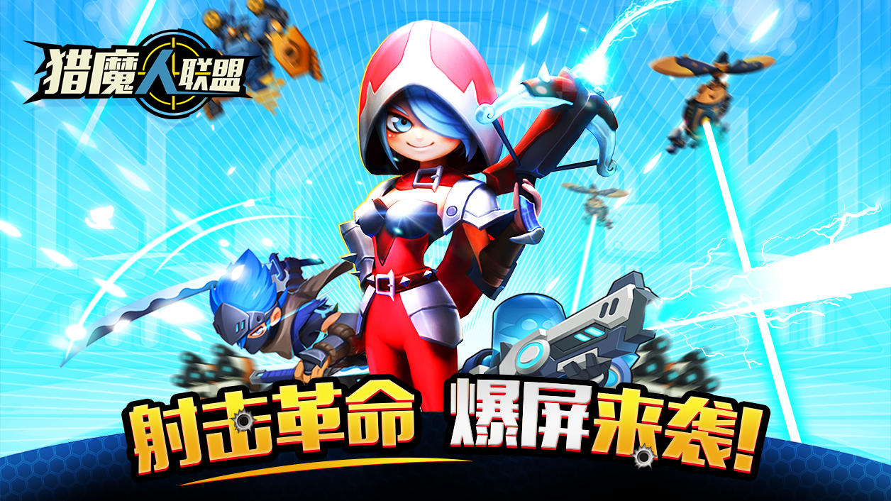 Screenshot of the video of 猎魔人联盟