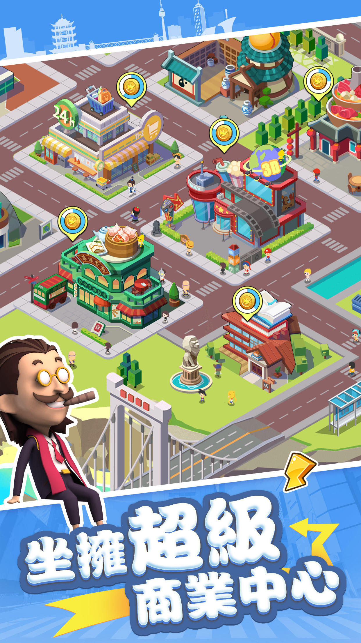 Screenshot of 玩賺大都會