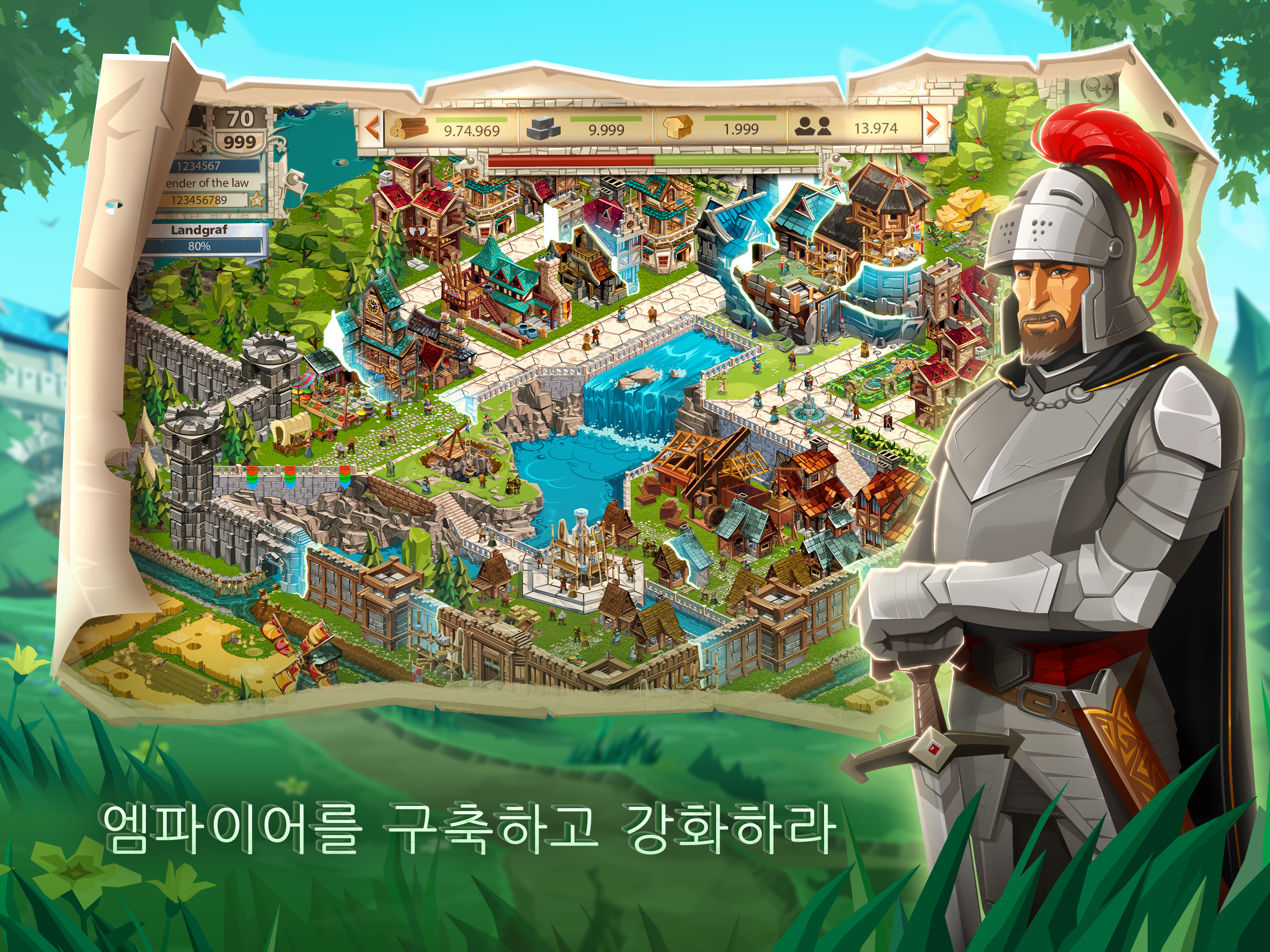엠파이어: 네 개의 왕국 (Empire) 게임 스크린샷