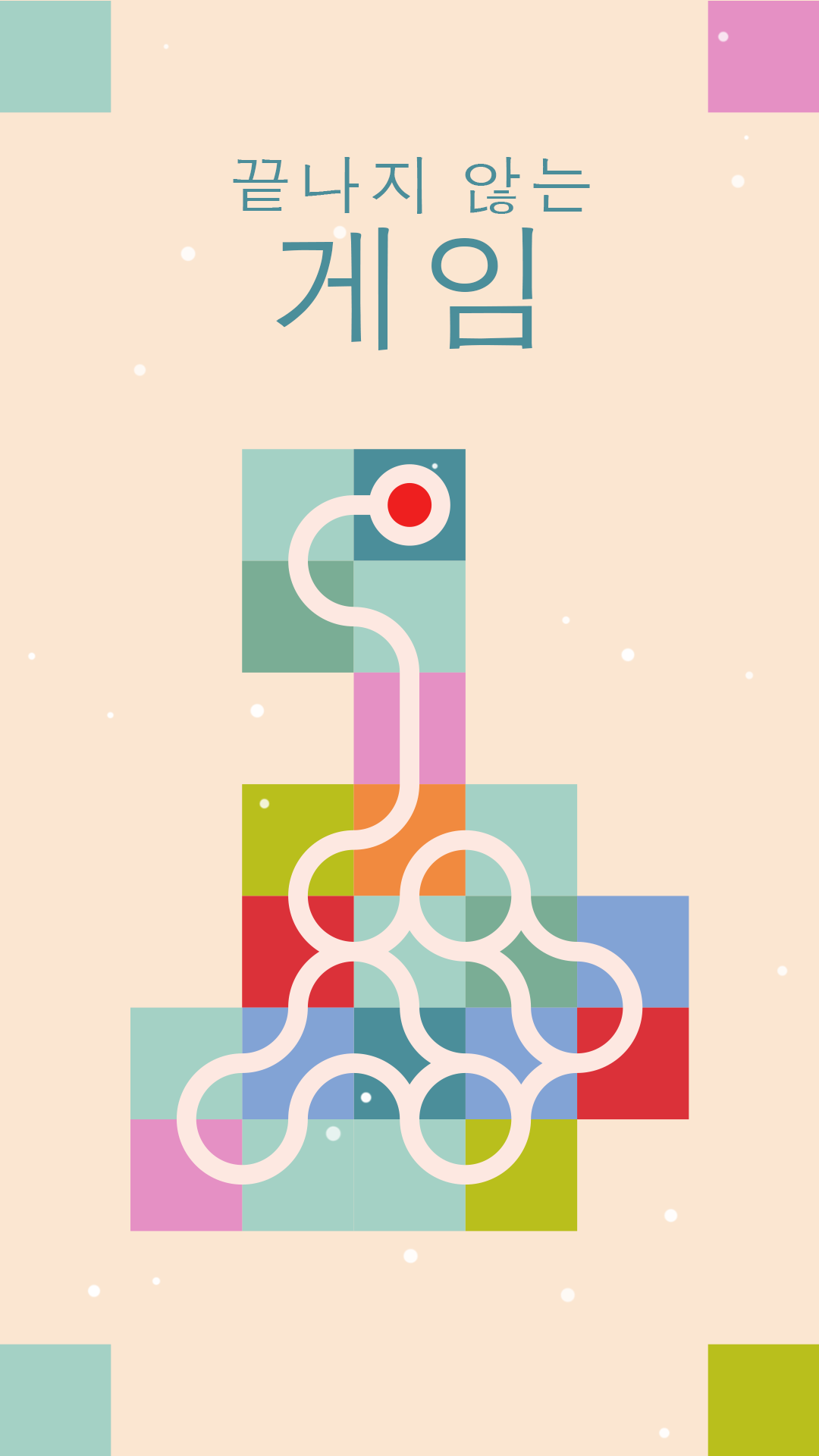 무한 루프: 진정 및 휴식 게임 스크린샷