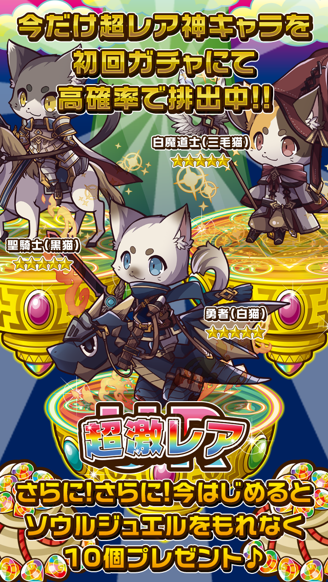 猫と不思議なダンジョン Game Screenshot