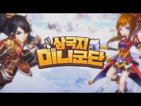 Screenshot of the video of 삼국지:미니군단