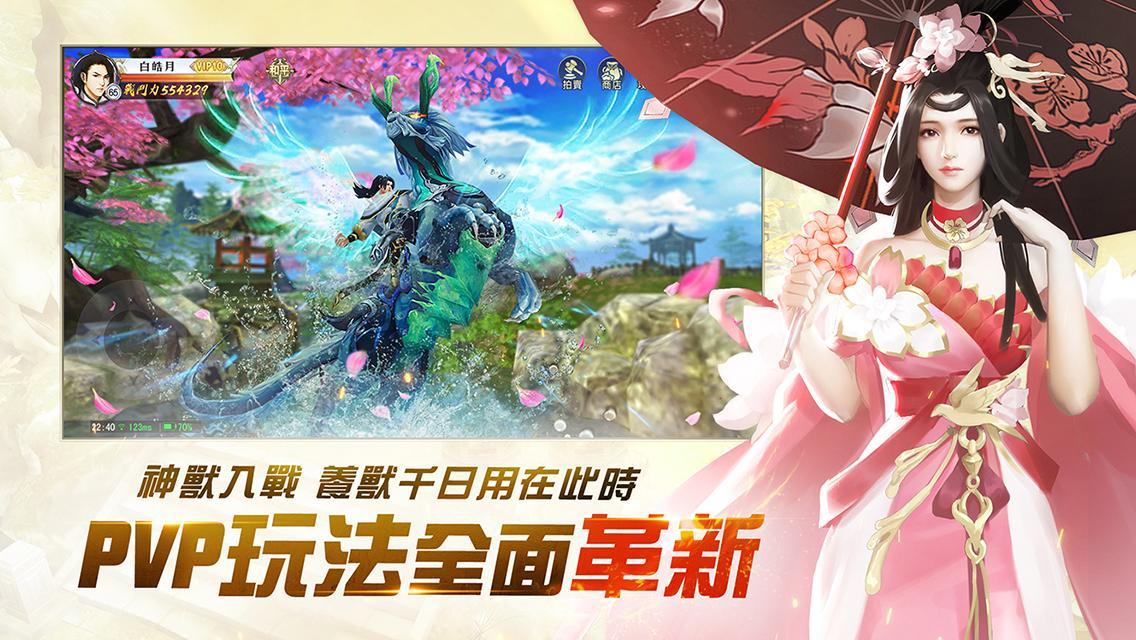 Cuplikan Layar Game 那一劍江湖