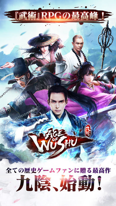 Screenshot of 九陰 -Age of Wushu-