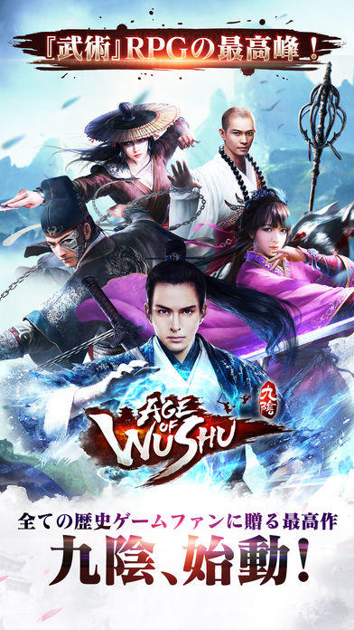 九陰 -Age of Wushu- Game Screenshot
