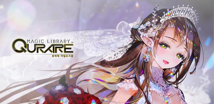 Banner of Curare: การเกิดใหม่ของ Magic Library 3.12.01