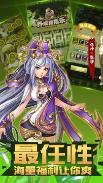 梦梦爱三国 Game Screenshot