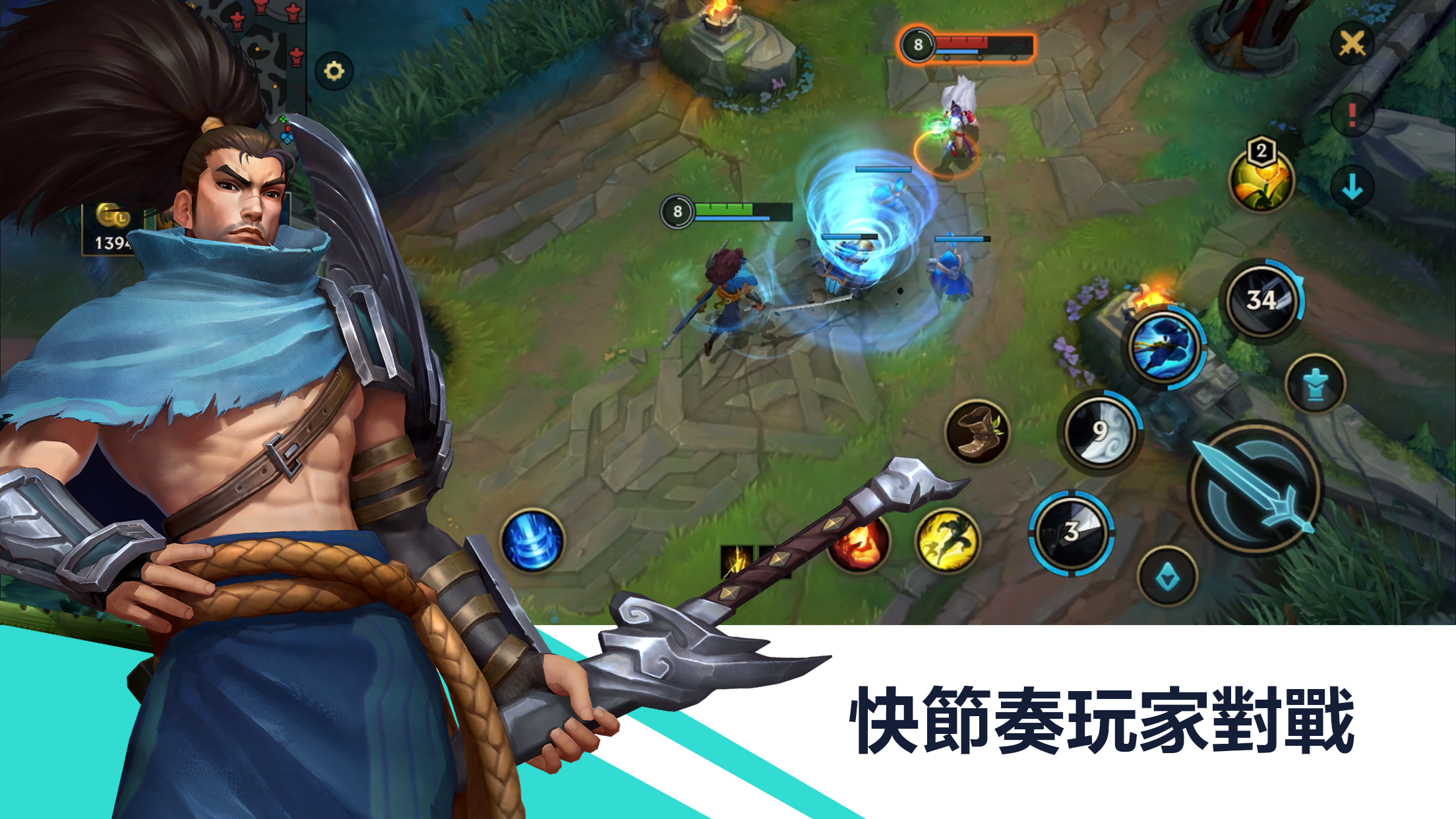 Screenshot 1 of 《英雄聯盟：激鬥峽谷》 