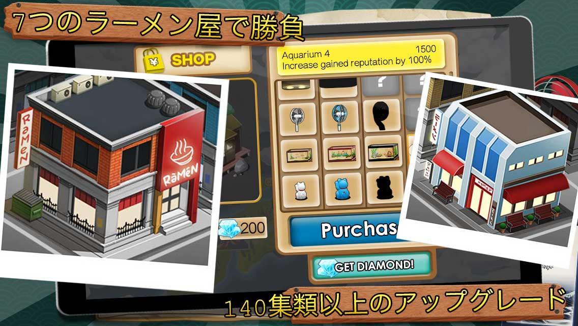 Ramen Chain ゲームのスクリーンショット