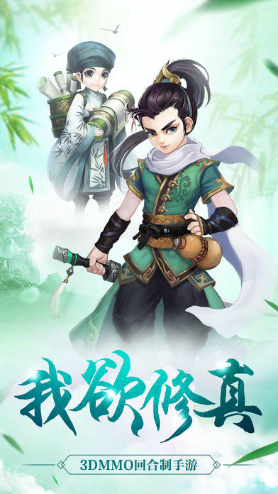 Screenshot 1 of Sanshengqingyun-Dream Love Cultivation ターンベースのモバイルゲーム 