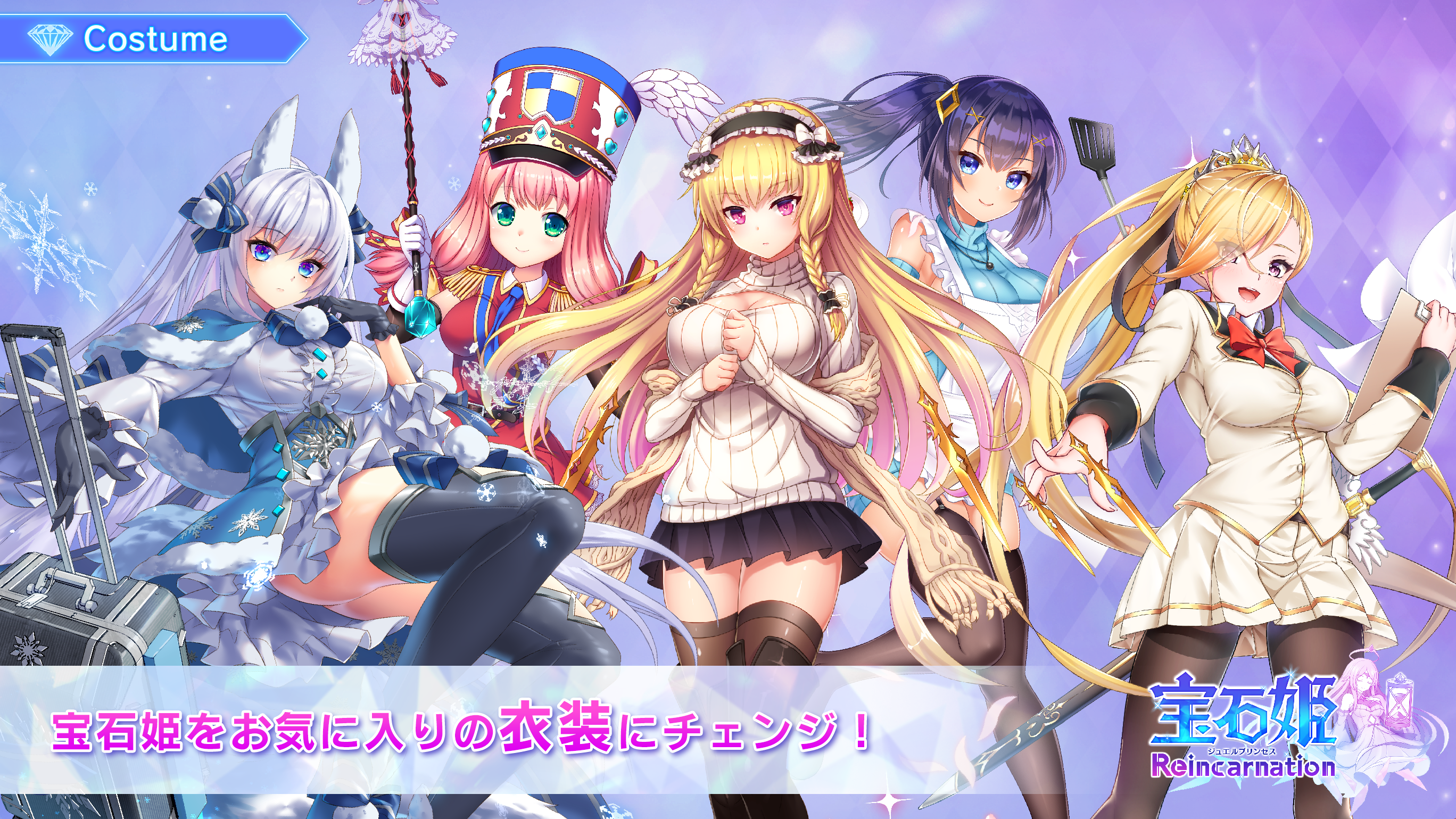 宝石姫 Reincarnation Game Screenshot