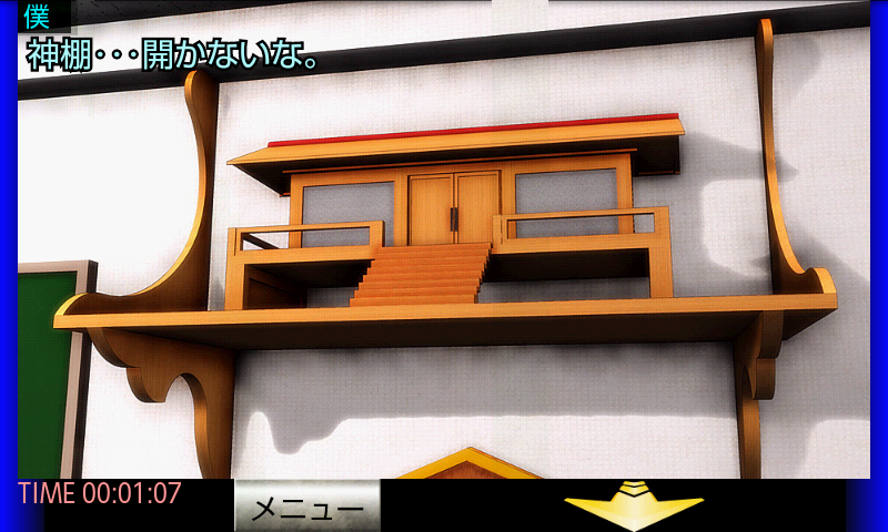 脱出倶楽部S10ヤクザ編『体験版』 게임 스크린샷